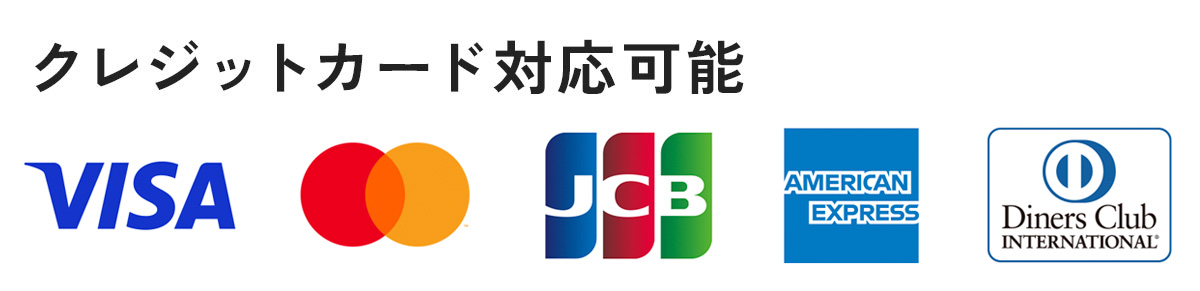 石山歯科医院　クレジットカード対応可能